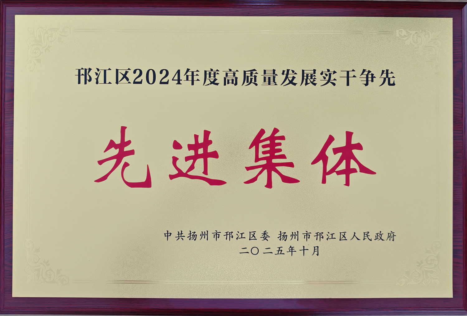 先进集体 - 副本.jpg