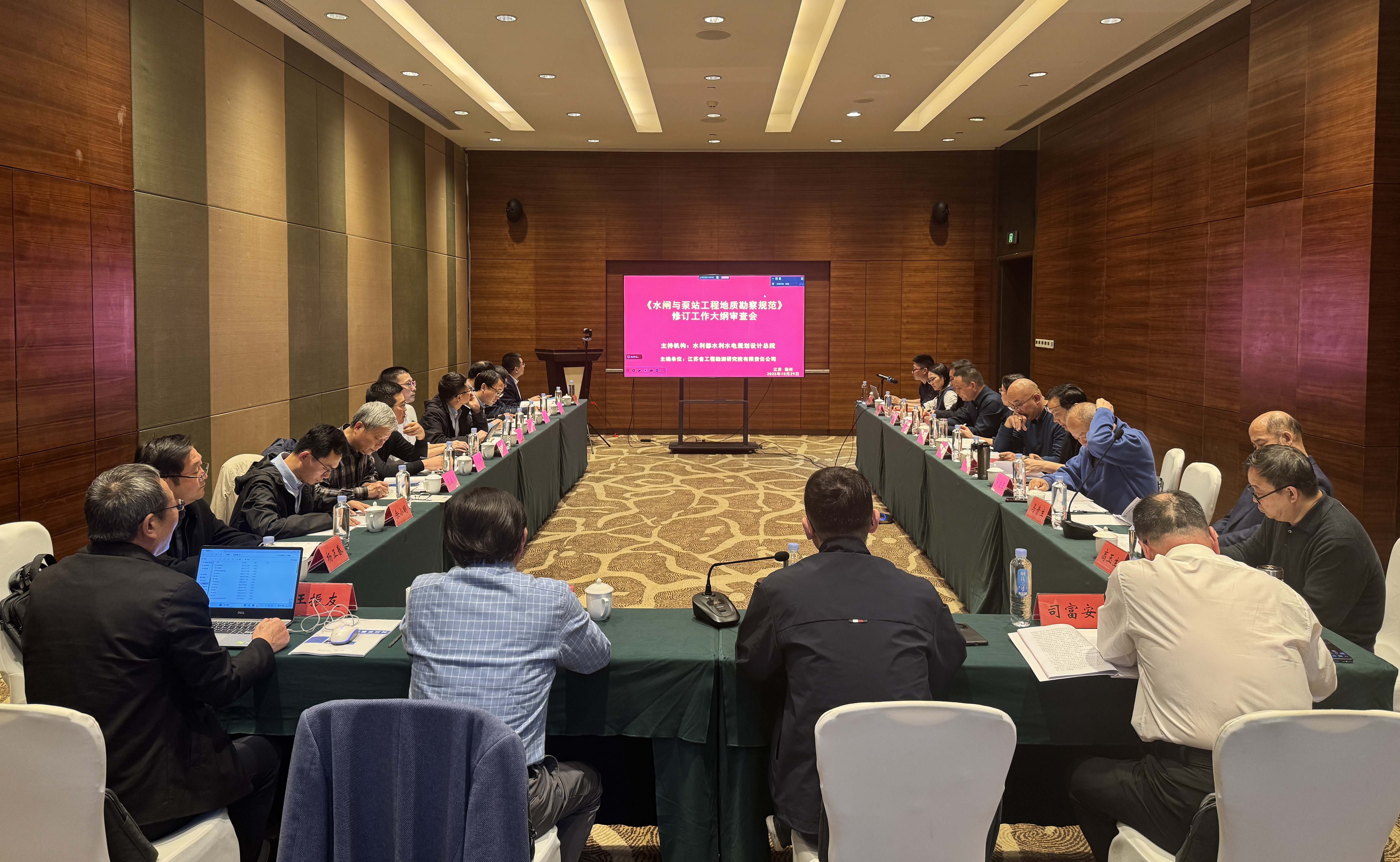 我华体网站登陆入口牵头编制的《水闸与泵站工程地质勘察规范》工作大纲通过审...