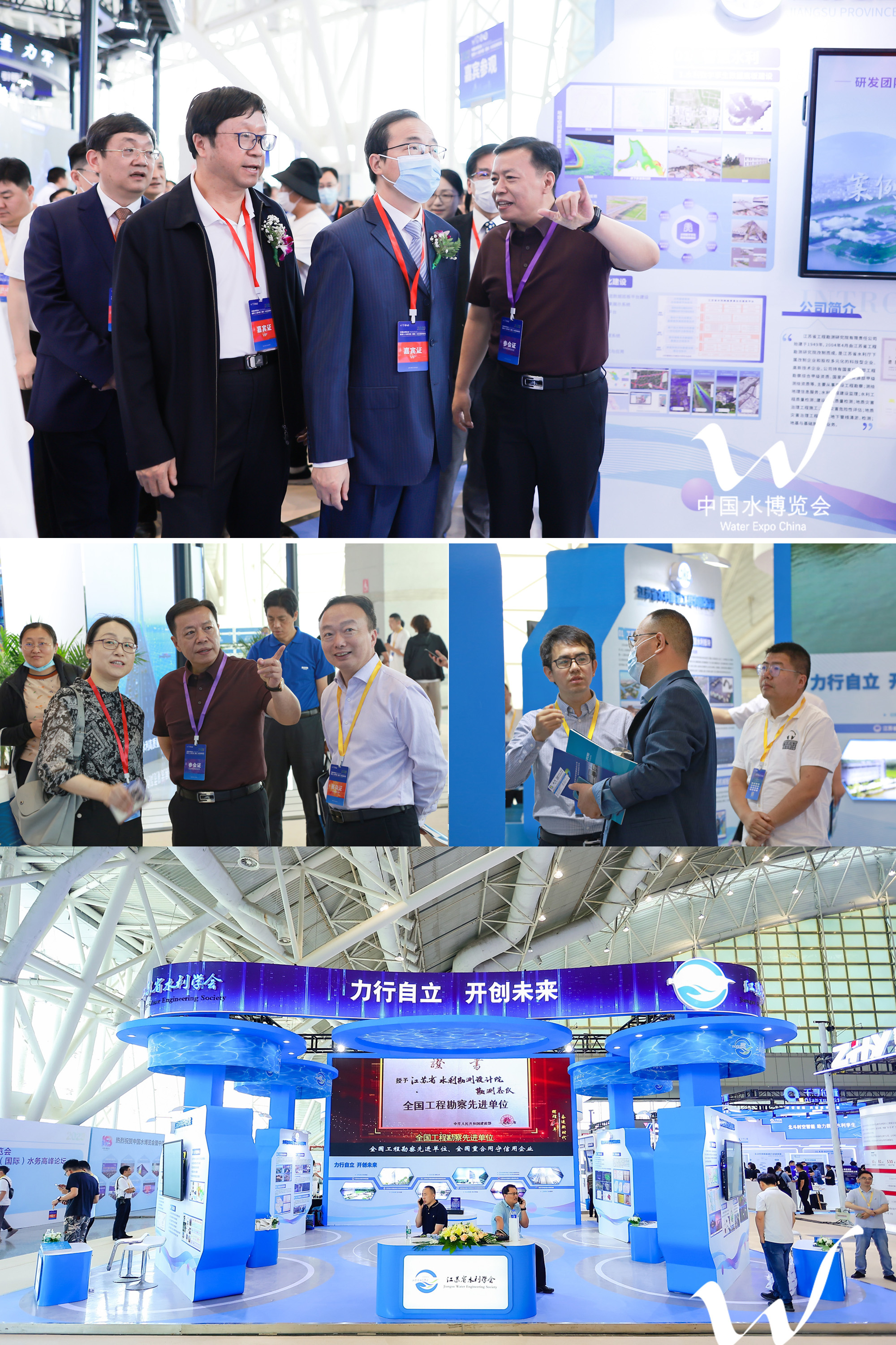 1686645833239905.jpg 水博会宣传拼图.jpg