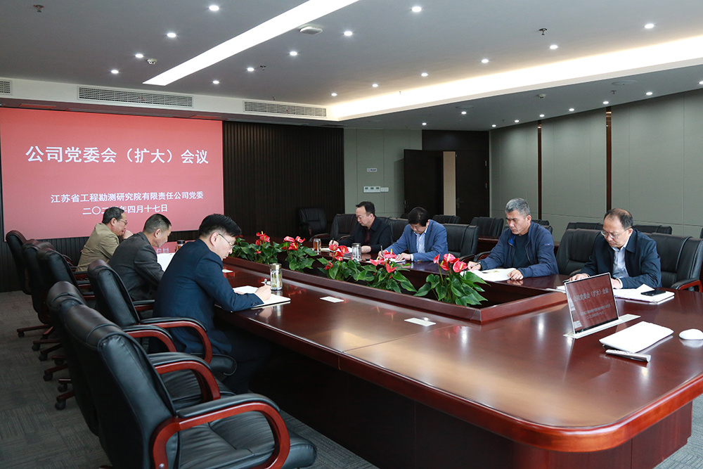 1713402542889061.jpg 华体网站登陆入口党委会(扩大)会议2 - 副本.JPG