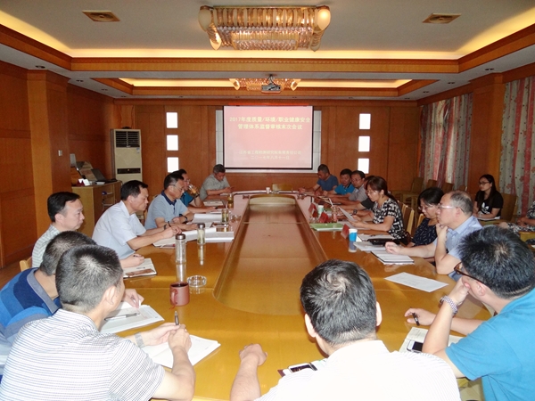 1502766209121005.jpg 末次会议.jpg