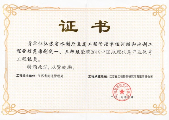 江苏省水利厅直属工程管理单位河湖和水利工程管理范围划定一、三标段.jpg