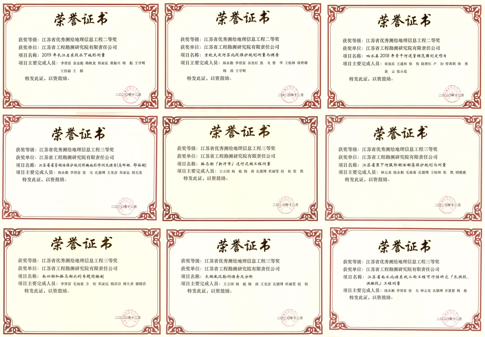 1607929735274585.jpg 微信图片_20201214144936.jpg