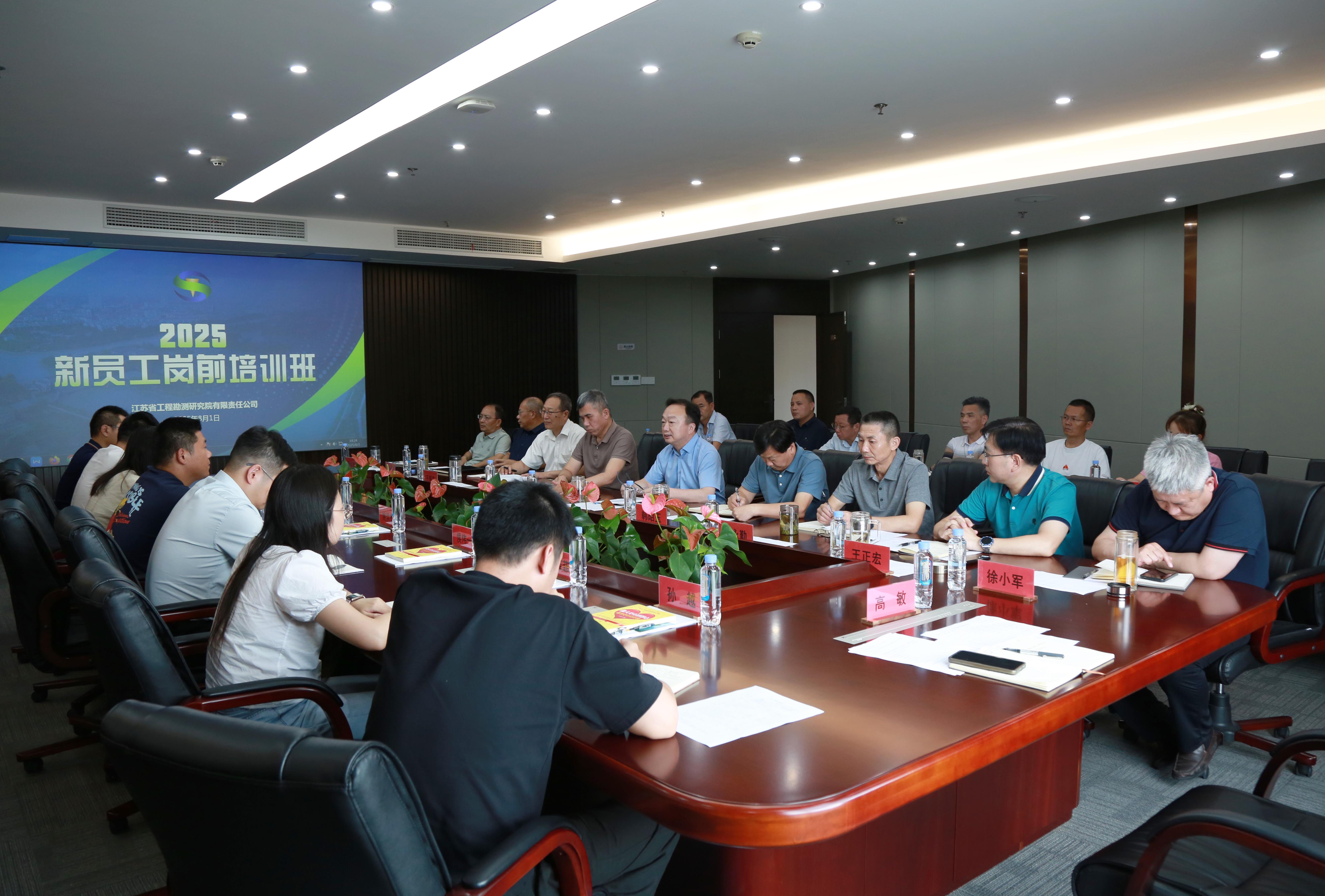 华体网站登陆入口举办2025年新入职员工岗前培训班